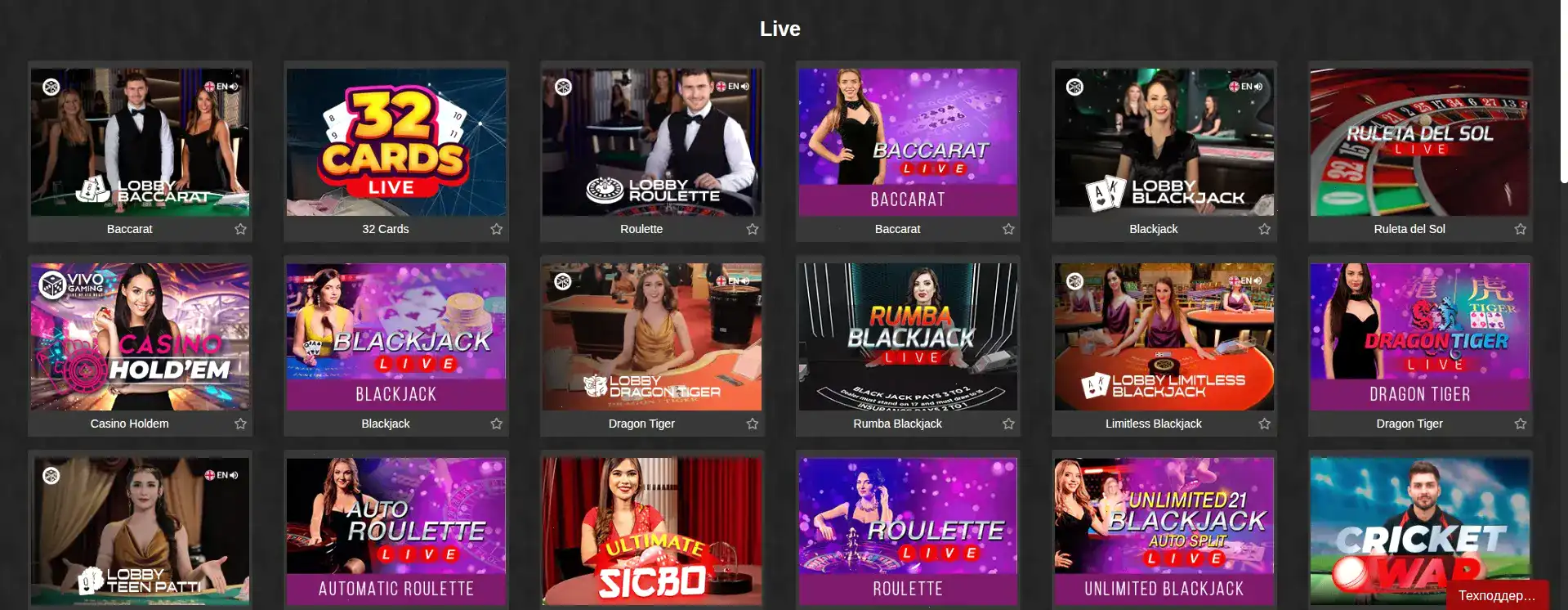 Live дилеры Zolotoy Arbuz casino